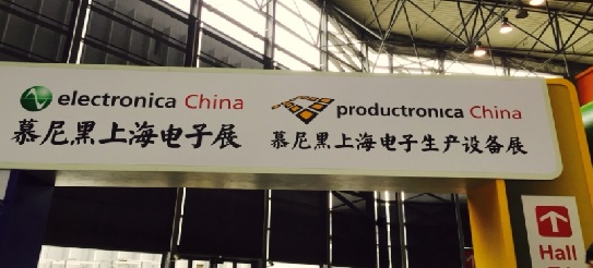 電子展 電子展