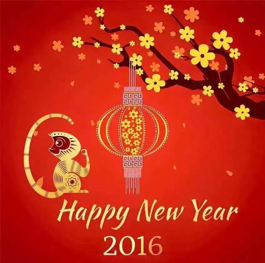 新年快樂(lè)