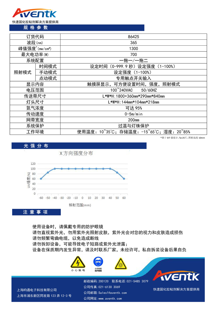 ZH426氮氣傳送系統(tǒng)2.jpg
