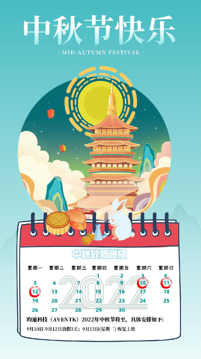 中秋節(jié)快樂.jpeg