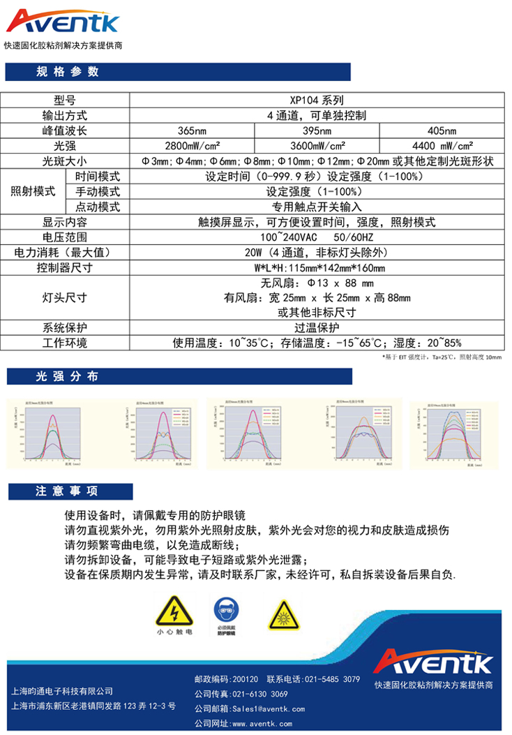 XP104點(diǎn)光源_頁(yè)面_2.jpg